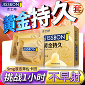 VIP顾客专享 持久避孕套润滑情趣物理延时超薄裸入安全套EQ