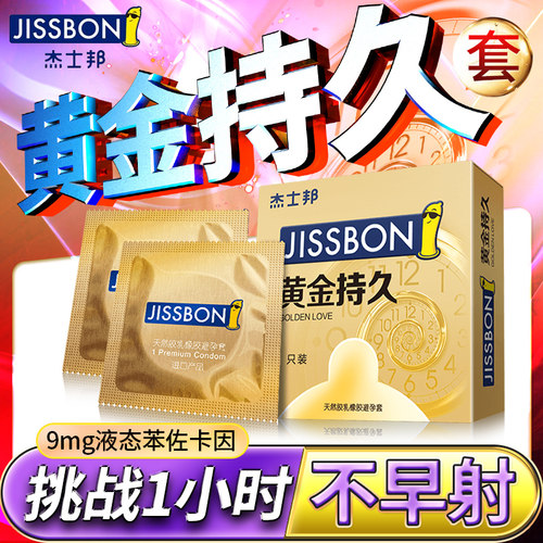 （VIP顾客专享）持久避孕套润滑情趣物理延时超薄裸入安全套EQ