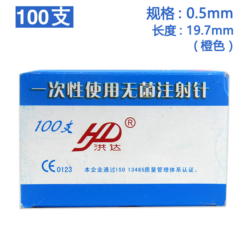 5mm 针筒注射针头