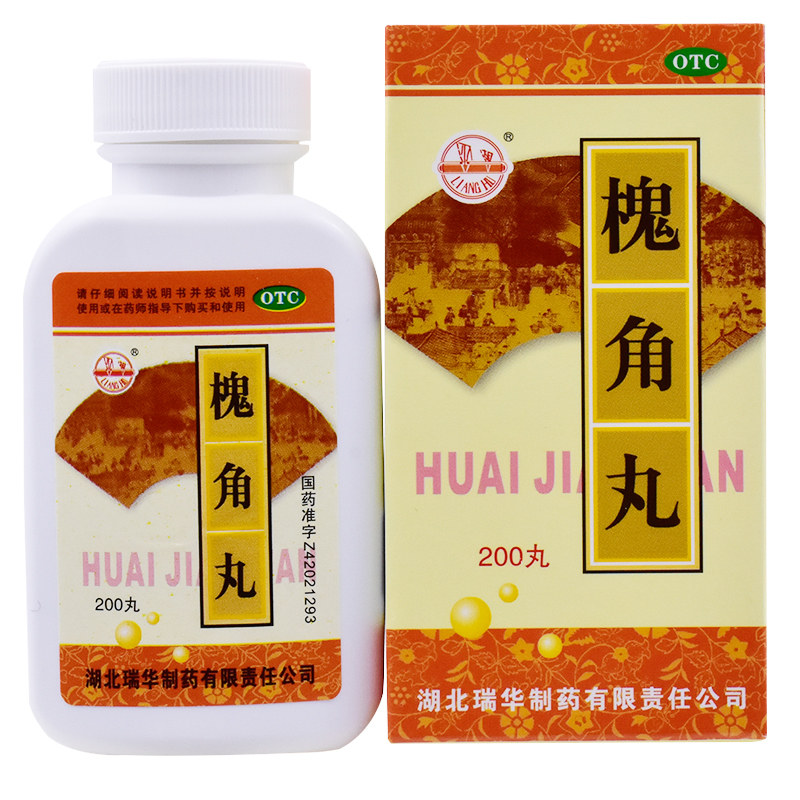 梁湖 槐角丸200丸水蜜丸 清肠疏风凉血止血肠风便血痔疮肿痛