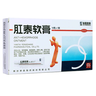 荣昌 肛泰软膏 10g 内痔混合痔便血肿胀疼痛炎性外痔肛门坠胀水肿