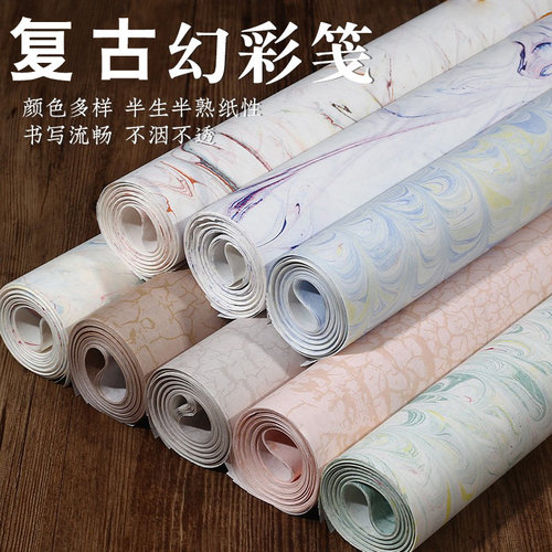 宣艺斋复古宣半生熟50张批发装