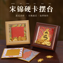 宣艺斋迷你卡纸方形带框文创手写空白书法作品纸diy古风宣纸宋锦国风方卡纸半熟宣纸毛笔字硬卡DIY摆台装 饰品