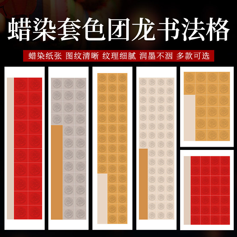 宣艺斋蜡染套色方格宣纸大红方格瓦灰色半生熟28方格56格书法专用作品纸半生熟毛笔字书法创作作品投稿宣纸,文具电教/文化用品/商务用品,宣纸,淘宝优惠券,粉丝福利购,淘宝优惠卷