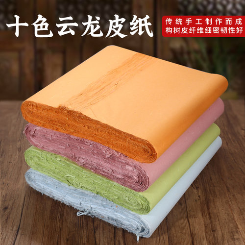 云龙宣纸自选颜色半熟纸50张特惠