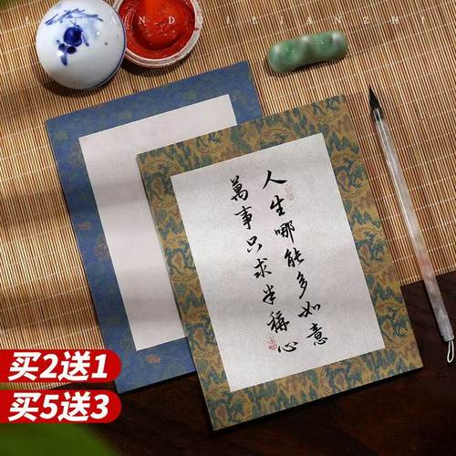 宣艺斋微喷蜡染书法专用信笺