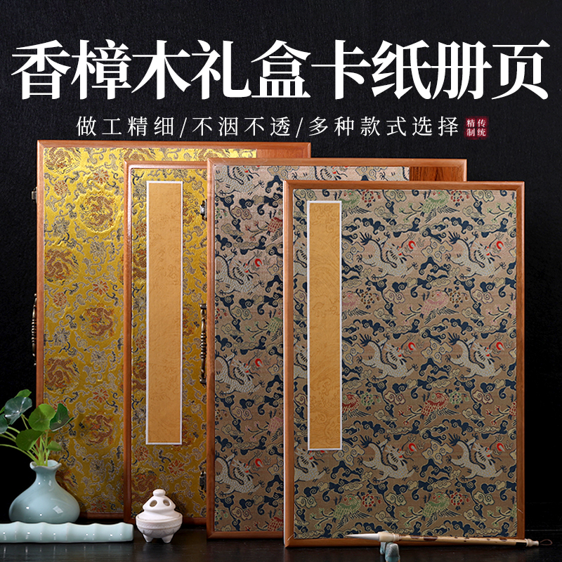 收藏送礼书法国画香樟木檀皮