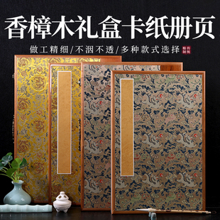 宣艺斋宣纸册页香樟木礼盒装檀皮生宣纸宣纸本作品纸书法国画收藏送礼古法毛笔字书法创作专用纸创作国画册页