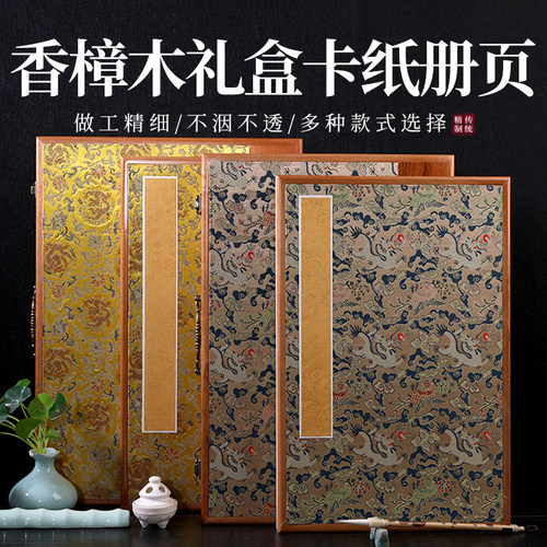 收藏送礼书法国画香樟木檀皮