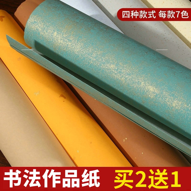 半熟宣纸蜡染工艺小楷洒金买5送3