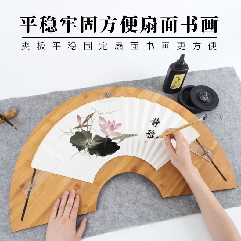 楠竹三层不变形书画扇面夹板