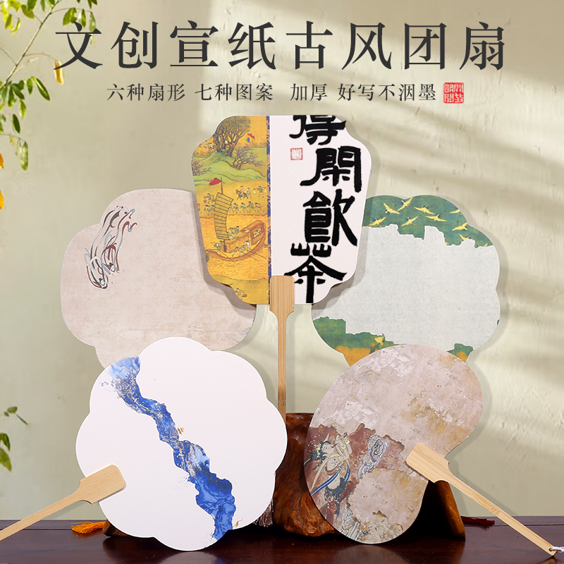 书画团扇买2送1古风花鸟团扇