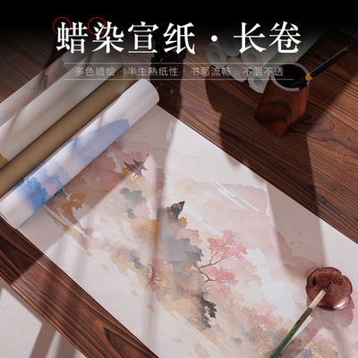 宣艺斋微喷宣纸长卷方格竖条宣纸