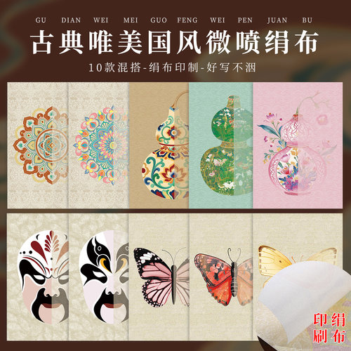 宣艺斋半生熟不洇墨书法信笺