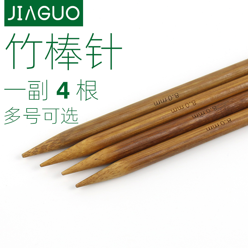 JIAGUO竹棒针顺滑耐用