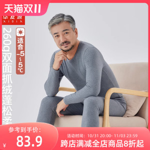 华友源男士纯棉保暖内衣套装高领中厚舒绒秋衣秋裤套装打底棉毛衫