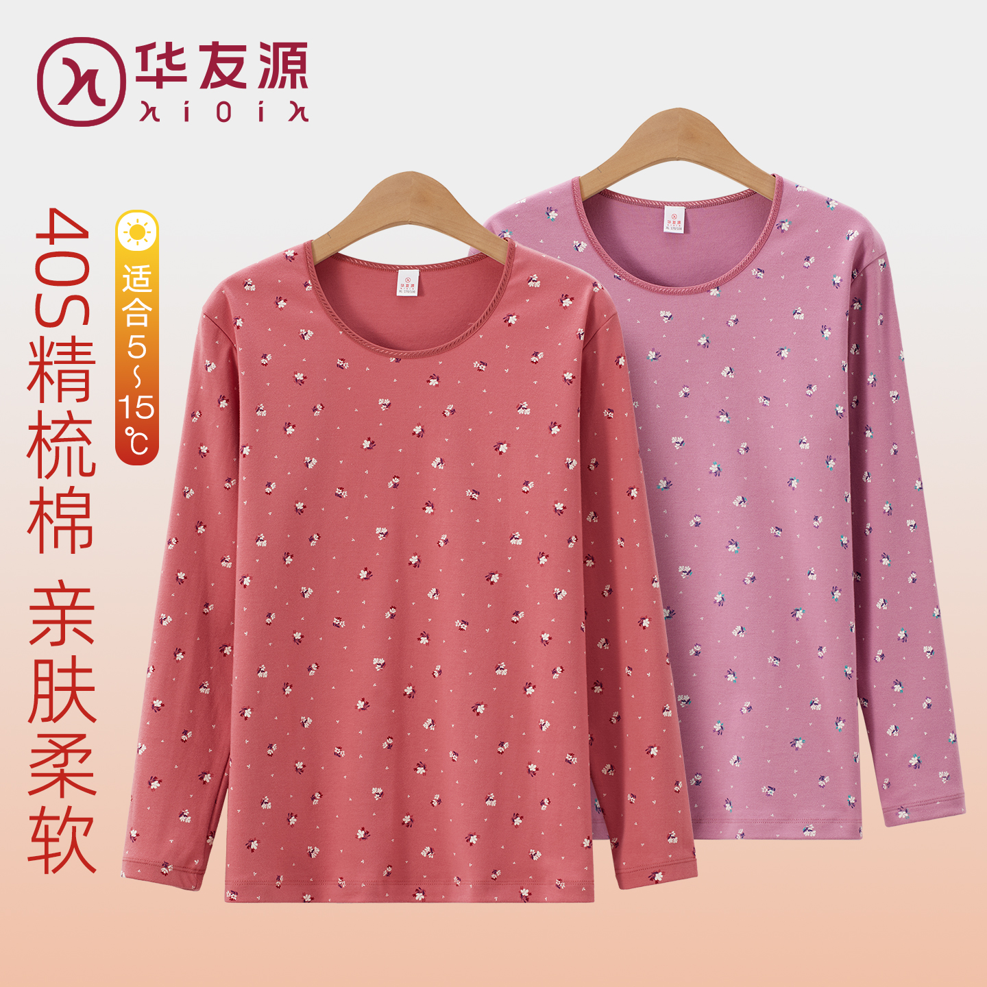 妈妈纯棉秋冬保暖上衣女士