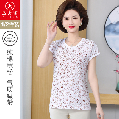 华友源女纯棉短袖T恤衫夏季薄款