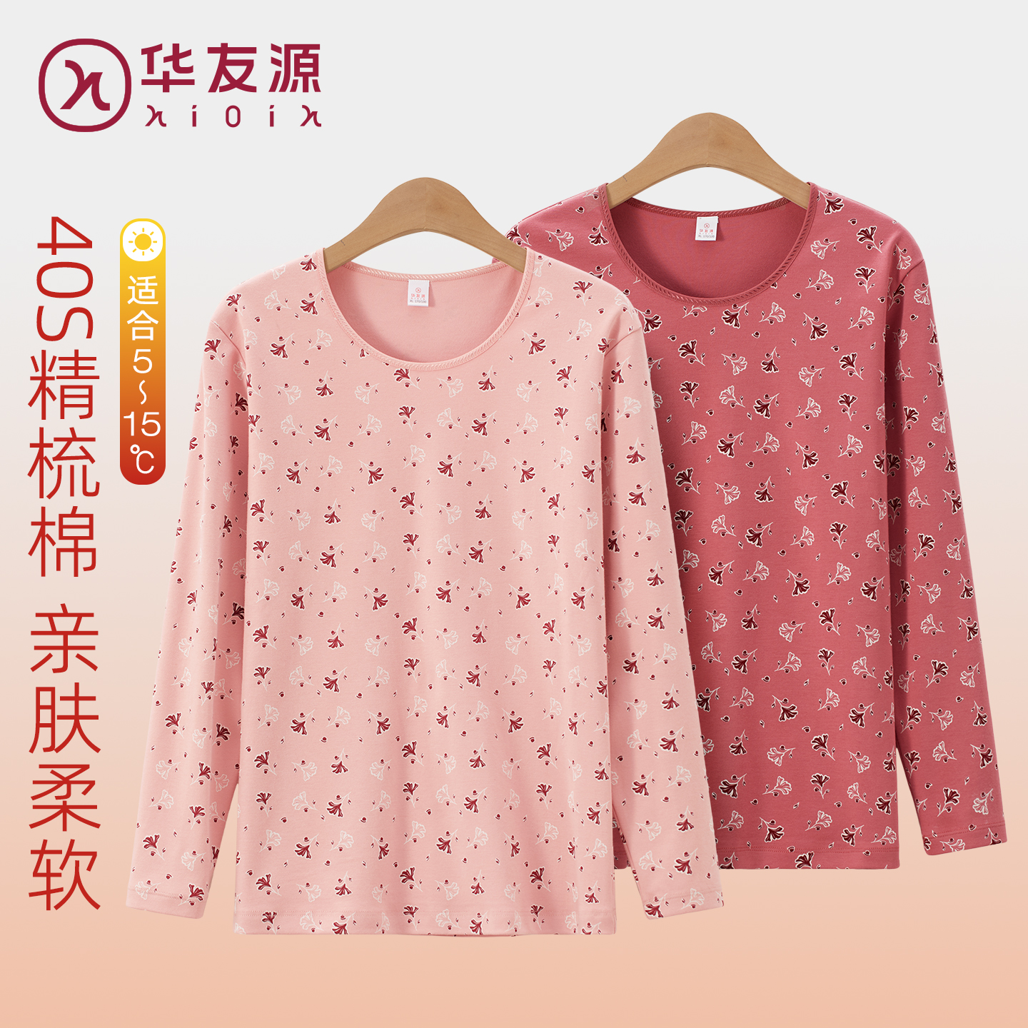 老人纯棉秋冬保暖上衣女士