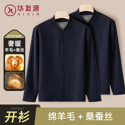 男士羊毛蚕丝开衫保暖上衣