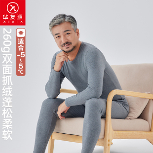 华友源男士纯棉保暖内衣套装高领中厚舒绒秋衣秋裤套装打底棉毛衫