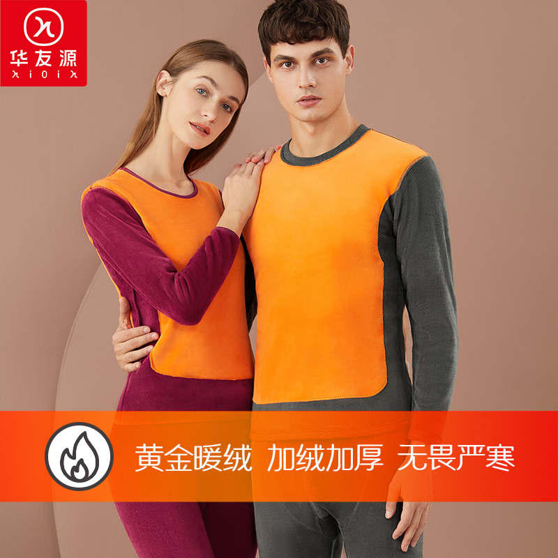 华友源新品加绒加厚纯色黄金甲