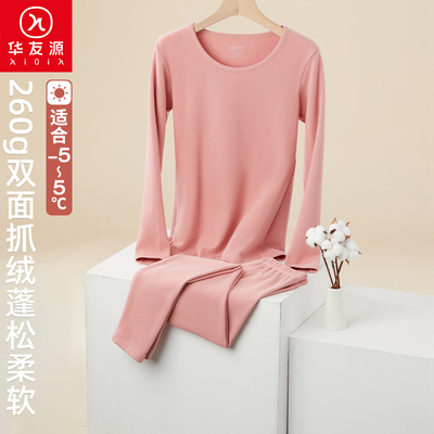 华友源中厚磨绒保暖上衣裤套装女士纯棉加厚柔软舒适打底秋衣秋裤