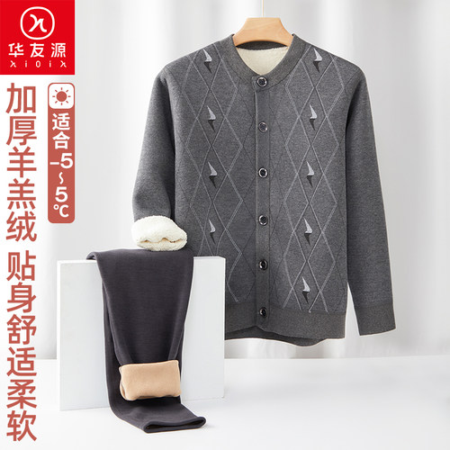 中老年男士宽松羊羔绒保暖套装