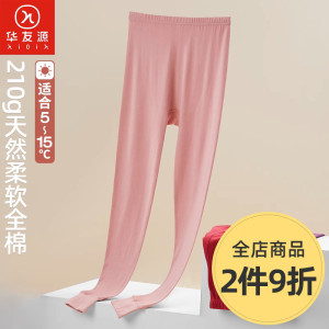 华友源中老年人纯棉毛秋裤女士衬裤保暖裤单件线裤全棉打底新疆棉