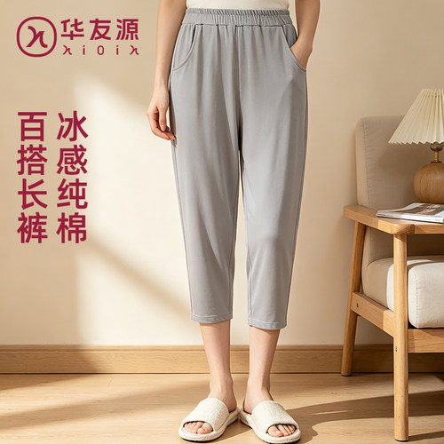 华友源纯棉凉感透气长裤