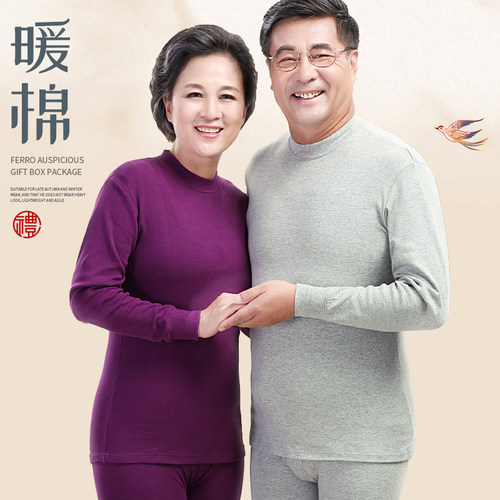 华友源中老年纯棉秋衣秋裤套装