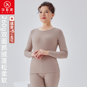 打底棉毛衫 套装 高领中厚舒绒秋衣秋裤 华友源女士纯棉保暖内衣套装