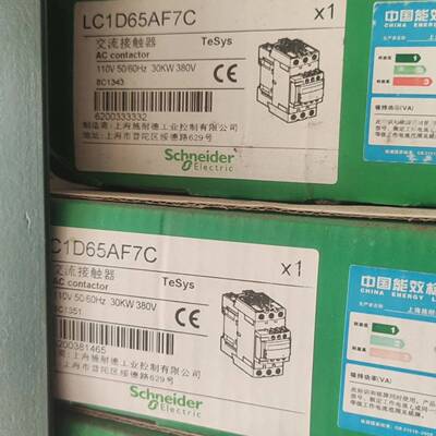 可议价交流接触器LC1D65AF7C AC110V库存处理
