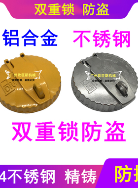 住友SH120/200A1/A2/A3/210/240/360-5/A5挖掘机不锈钢防盗油箱盖