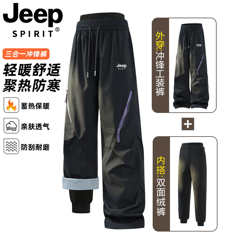 JEEP吉普冲锋裤男女款防风防水三合一可拆卸内胆工装加厚保暖裤子