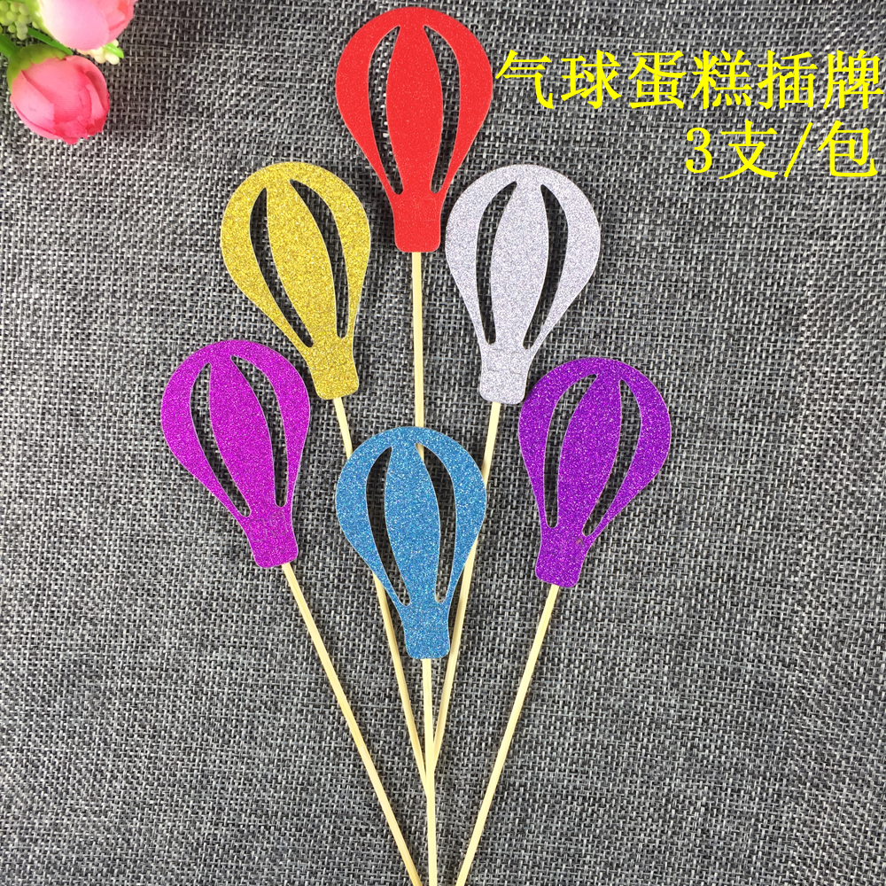 快乐插旗派对甜品台气球生日蛋糕