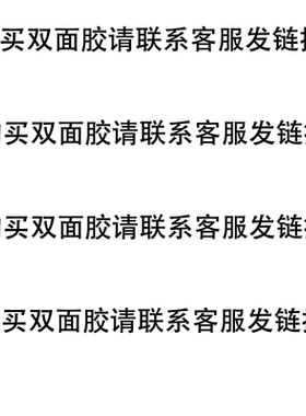 9080A超薄透明双面胶汽车家用强力超粘无痕耐高温防水双面胶带