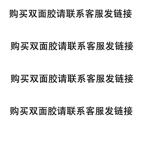 9448A白色双面胶强力耐温