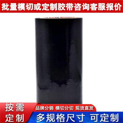 德莎tesa 61885 双面黑色抗震与抗推出技术 薄膜胶带