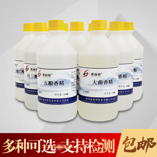 白酒香精除苦浓香清酱高粱玉米酒香料大曲小曲调节口味增香除酸甜