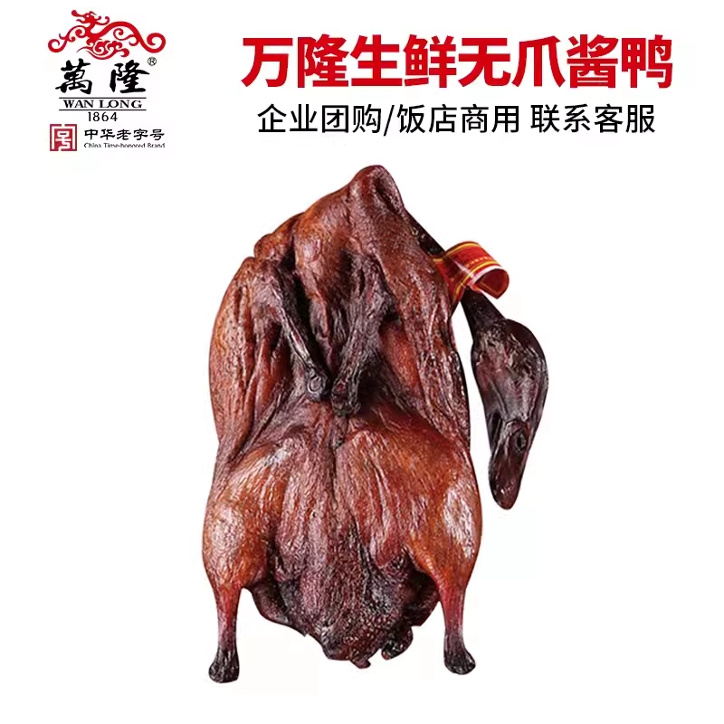万隆杭州散装整只风干酱鸭