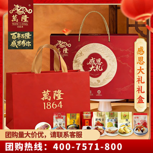 万隆感恩大礼盒杭州特产酱鸭火腿鸭舌过年福利年货大礼包2026新款