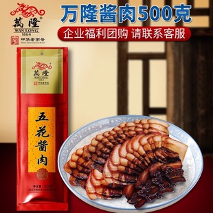 万隆酱鸭酱老鸭特惠临期特价清仓浙江杭州特产香肠火腿肉捡漏零食