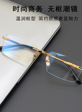 齐佑可混批男士纯钛框眼镜超轻商务眼镜架长城腿无框风琴腿91092