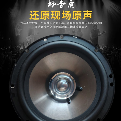 黑克仕汽车喇叭音响改装套装全频6.5寸高重低音车载扬声器DIY音箱