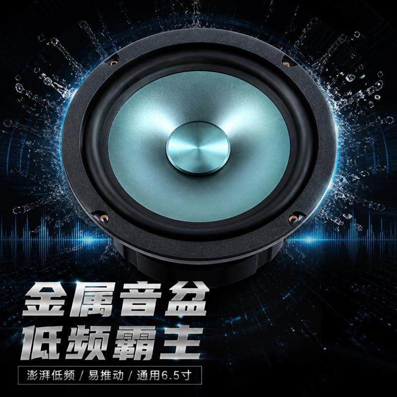 北汽威旺s50音响前后门喇叭高中重低音扬声器同轴音响6.5寸 无损