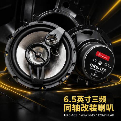 大众ID3音响前后门喇叭高中重低音扬声器同轴音响6.5寸 无损安装