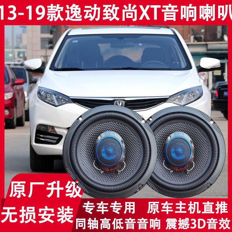 13145679年款长安逸动致