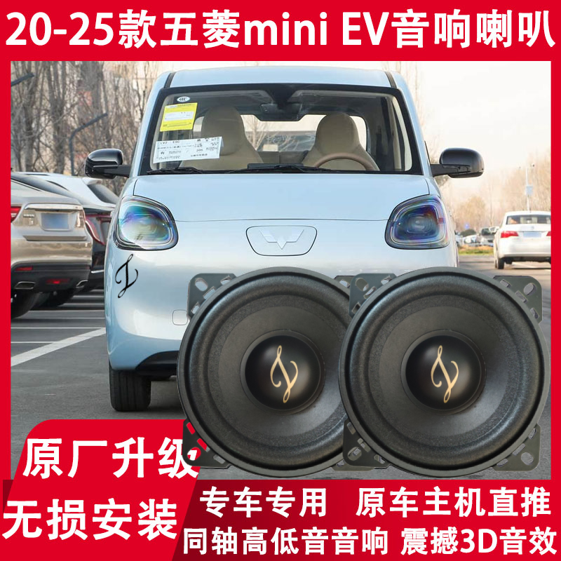 gt-105五菱宏光miniEV四门版图片