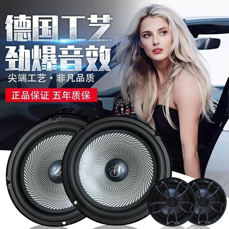 新款大柏梅之声6.5寸汽车音响高重中低音炮车载高音喇叭升级改装